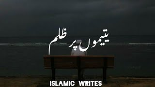 Yateemon par zulm Bayyan By Tariq Jameel  Islamic Writes [upl. by Ennovehc576]