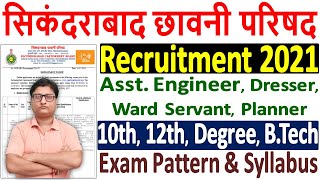 Secunderabad Cantonment Board Recruitment 2021 Notification ¦¦ Secunderabad Cantt Online Form 2021 [upl. by Neelhtac957]