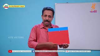 KITE VICTERS STD 08 Mathematics Class 24 First Bellഫസ്റ്റ് ബെല്‍ [upl. by Ayor]