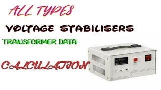 All Types Voltage Stabilizer Transformer Winding Data Calculation UrduHindi [upl. by Auvil]