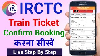 IRCTC se ticket kaise book kare  How to book train ticket in irctc  railway ticket booking online [upl. by Atteuqahs]