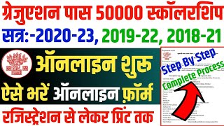 ▶🔴 kanya utthan yojana bihar online 2023  mukhyamantri kanya utthan yojana 2023 [upl. by Nnednarb61]