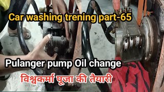 Pulanger pump Oil change  how to change oil carwash foamwash [upl. by Riha]