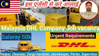 DHL International Courier Company job Vancacy in Malaysia garrybackpacker [upl. by Lamson]