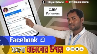 How To Increase Followers On FacebookPage  How to increase followers on facebook pageTechnical [upl. by Macomber]