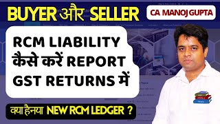 How to Report Reverse Charge Supply by Supplier amp Buyer in GST ReturnNew RCM Ledger amp ITC Statement [upl. by Philine]