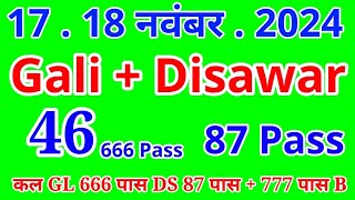 1718Nov2024  Gali Disawar Number Harup Solid Game  SK BHAI [upl. by Wu]