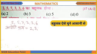 How to find mode  Bahulak kaise chune  Mode  Bahulak  कक्षा 10  Statistics [upl. by Missi]