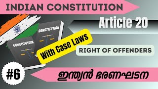 340Indian Constitution Article 20 ഇന്ത്യൻ ഭരണഘടന Rights of Offenders [upl. by Wandy]