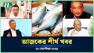 🟢 Todays Top News  আজকের শীর্ষ খবর  21 September 2024  NTV News [upl. by Revell]