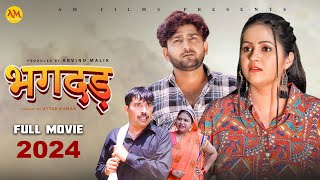 BHAGDAR भगदड़  Full Movie Kavita joshi  Pratap Dhama  Uttar Kumar  New Film 2024  AM Movies [upl. by Dorree]