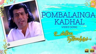 Pombalainga Kadhal  HD Video Song  Unnai Ninaithu  Suriya  Laila  Sneha  Sirpy  Ayngaran [upl. by Lenora]