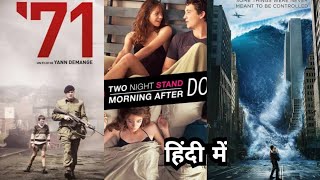 71 2014 Movie Hindi Review  Two Night Stand Review  Geostorm Movie Review  Ajay Review77 [upl. by Michi]