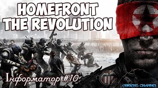 Homefront Revolution➣Інформатор➣10➣Проходження [upl. by Nedyrb]