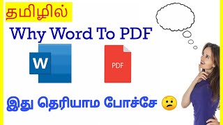 How to save Word Document as PDF file Tamil  VividTech [upl. by Danni]