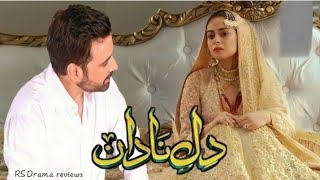 DileNadan Episode 13  Mikaal Zulfiqar  reviews 18th September 2024RS Drama review [upl. by Innep]