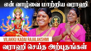 வாராஹியை யார் வழிபடவேண்டும்  Vilakku Kadai Rajalakshmi  Varahi Amman [upl. by Elyak]