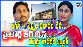 ఆడపిల్లల పెళ్లిపై ఏపీ హైకోర్టు కీలక వ్యాఖ్యలు  No 1 News Telugu [upl. by Munford78]