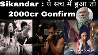 Sikandar Movie Big Announcement 😱🔥  Salman Khan Sikandar movie update  sikandar movie cast [upl. by Ahsilif]