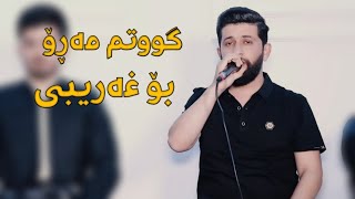 Hama Zirak  Gutm Maro Bo xaribi Danishtni Syako Ranyai amp Pshtiwan Ranyai  Track  3 [upl. by Odranreb304]