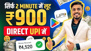 2024 BEST MONEY EARNING APP  Earn Daily ₹4520 Real Cash Without Investment  TimePay AppBhim UPI [upl. by Barfuss]