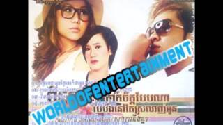 nak na kor tha yerng tloib jea songsa ning knea by thina town 20 [upl. by Cheatham538]