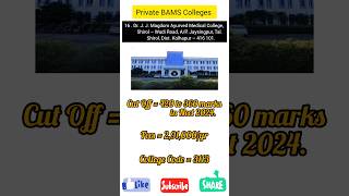 Private BAMS Colleges In Maharashtra 🎯  Part 4 bams ayurveda aaccc shorts [upl. by Eidahs]