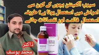 Augmentin syrup uses in Urduaugmentin syrupaugmentin syrup for babyaugmentin kis Liye hota hai [upl. by Wilbur77]