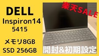 【初心者向け】Dell Inspiron145415開封動画amp誰でもかんたん初期設定の仕方 [upl. by Turmel]