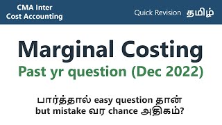 Marginal Costing Question from December 2022 Exam CMA Intermediate Cost Accounting  Quick Revision [upl. by Nnaj]