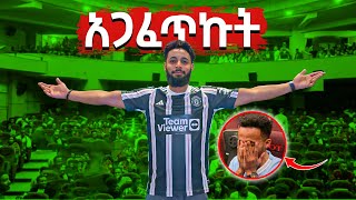 ከ 275 ሰው ጋር አጋፈጥኩት [upl. by Teodorico]