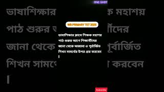 Sign learning পদ্ধতি কি wbptet ytshort trendingshorts [upl. by Aihsilef]