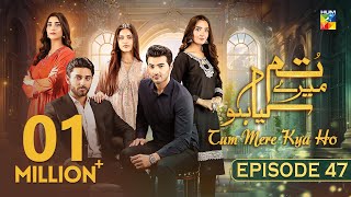 Tum Mere Kya Ho  Episode 47  7th June 2024  Adnan Raza Mir amp Ameema Saleem   HUM TV [upl. by Magavern]