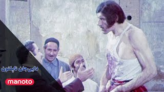 دایی جان ناپلئون  قسمت ۹  Daei Jan Napoleon Ep09 [upl. by Cosma]