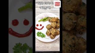 Chana dal bhajiya  gujarati dishes recipes quick food recipes [upl. by Haisi]