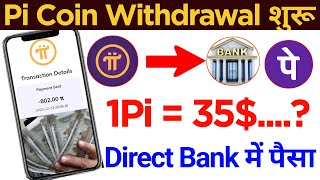 Pi Coin Selling Start  Pi Coin Withdrawal  Pi Network Withdrawal Process  Pi Coin Sell [upl. by Elorac]