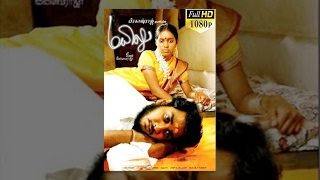 Mayilu  மயிலு  2012 Latest Tamil Full Movie  Shri Shammu [upl. by Vola]