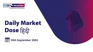 Daily Market Dose  Hindi 10th September 2024 [upl. by Kaspar]