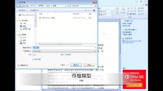 用Microsoft Word 2010轉存PDF檔（其他版本Word也可使用） [upl. by Glogau]