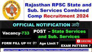 RPSC State and Sub Services Combined Comp Recruitment 2024 rpsc rajasthan rajasthani job [upl. by Sharpe]