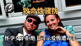 拒絕上司的騷擾，21歲女孩慘遭毒手，被害時以懷孕7月Alisha BromfieldAnicich案 [upl. by Ahsikel]