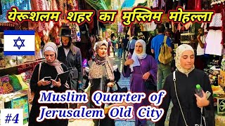 Life in Muslim Quarter of Jerusalem Old City  Local Market at Jerusalem Old City in Israel [upl. by Rianna]