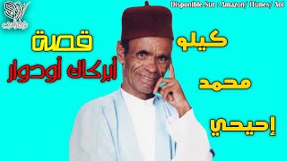 Bakchich Kilo Mohamed Ihihi  Abrgag  باقشيش كيلو [upl. by Nalak759]