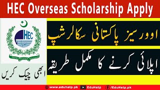 HEC Overseas Scholarship 2022 Apply Online [upl. by Idel380]