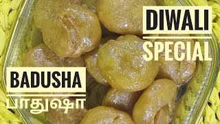 Badusha sweet Diwali special பாதுஷா food sweet badusha diwalispecial tasty maak8597 [upl. by Baudelaire205]