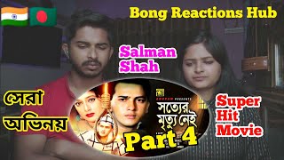 Indian Couple Reaction On  Sotter Mrittu Nei  Part 4  Shalman Shah  Bangla Full Movie Clips [upl. by Elorak]