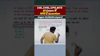 CGL CHSL CPO MTS हर Exam में आया है Question Average by Gagan Pratap sir shorts ssc cgl [upl. by Arlen498]