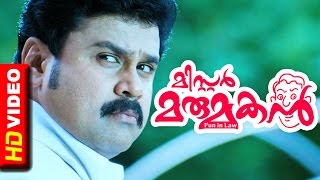 MRMarumakan Malayalam Movie  Malayalam Movie  Dileep  Dismissed by Khushboo  1080P HD [upl. by Emiatej678]