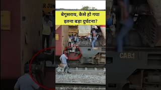 Bihar Begusarai Train Accident shorts trainaccidentnews bihartrainaccident train [upl. by Tevlev]