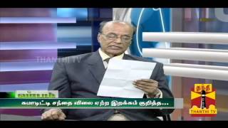 LAABAM 10032014 THANTHI TV [upl. by Rosaleen947]